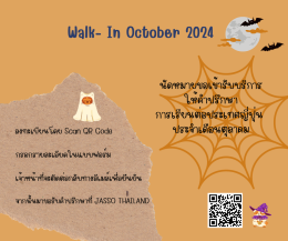  [Walk-In Schedule: October 2024]