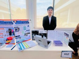  ขอเชิญร่วมชม นวัตกรรมพลังงานแห่งอนาคตจากผลงานวิจัยไทย ในงาน  งานประกวดผลงานประดิษฐ์คิดค้น ประจำปีงบประมาณ 2570