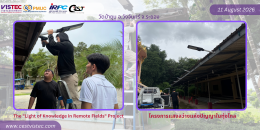 ️ โครงการ แสงสว่างแห่งปัญญาในทุ่งไกล มอบและติดตั้งไฟส่องสว่างโซลาร์เซลล์ ณ วัดป่ายุบ 