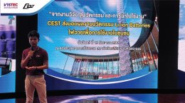 ศูนย์ความเป็นเลิศด้านเทคโนโลยีกักเก็บพลังงาน (CEST) สำนักวิชาวิทยาการพลังงาน (ESE) สถาบันวิทยสิริเมธี (VISTEC) ได้ส่งมอบผลงานนวัตกรรม Li-ion Batteries ไฟฉายเพื่อการใช้งานในชุมชน ในวันจันทร์ที่ 19 กันยายน 2565 ณ หอประชุมอาคารเรียนรวม สถาบันวิทยสิริเมธี จัง