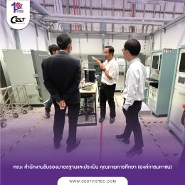 ในวันที่ 31 พฤษภาคม 2567 ศูนย์ความเป็นเลิศด้านเทคโนโลยีกักเก็บพลังงาน (CEST) ให้การต้อนรับคณะ สำนักงานรับรองมาตรฐานและประเมิน คุณภาพการศึกษา (องค์การมหาชน) 