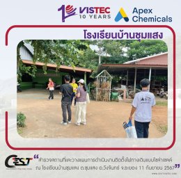 โครงการฯได้ไปสำรวจพื้นที่ โรงเรียนบ้านชุมแสง ต.ชุมแสง อ.วังจันทร์ จ.ระยอง ในวันที่ 11 กันยายน และวางแผนดำเนินงานร่วม รองผู้อำนวยการและครูผู้ประสานงาน เพื่อติดตั้งไฟส่องสว่างให้กับโรงเรียนในจุดที่จำเป็นเพื่อความปลอดภัยและลดการใช้พลังงานไฟฟ้าในโรงเรียน