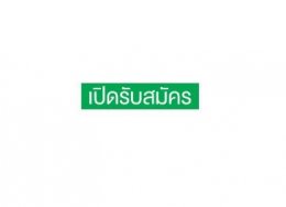 ตำแหน่ง :พนักงานควบคุมเครื่องจักร