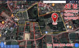 ขายที่ดิน 47 ไร่ นาสร้าง นครปฐม