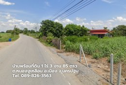 บ้านพร้อมที่ดิน1ไร่3งาน85ตรว_ที่ดินหนองปากโลง_นครปฐม1