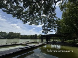 ขายที่ดิน โครงการป่าน้ำใส จังหวัดนครปฐม ขนาด 232.9 ตารางวา