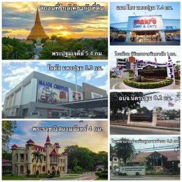 ขายที่ดินในหมู่บ้านอริยวัฒน์ ตำบลสนามจันทร์ อำเภอเมือง จังหวัดนครปฐม