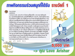 #ศุกร์สุขใจ 7 คุณหมอหยง ได้มอบเงินจำนวน 51,000 บาท ในกิจกรรมช่วยเหลือผู้ได้รับผลกระทบจากโควิด-19