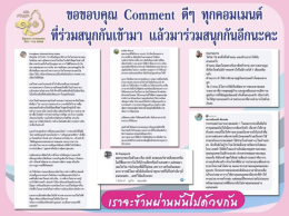 #ศุกร์สุขใจ 7 คุณหมอหยง ได้มอบเงินจำนวน 51,000 บาท ในกิจกรรมช่วยเหลือผู้ได้รับผลกระทบจากโควิด-19