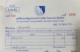 #ศุกร์สุขใจ 14 เจริญบุตรคลินิกนำรายได้ส่วนนึงมอบให้กับมูลนิธิช่วยคนปัญญาอ่อนแห่งประเทศไทยในพระบรมราชินูปถัมภ์