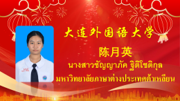 โรงเรียนวุฒิวิทยา 2 ขอแสดงความยินดีกับนักเรียนมัธยมศึกษาปีที่ 6 รุ่นที่ 8