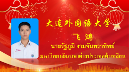 โรงเรียนวุฒิวิทยา 2 ขอแสดงความยินดีกับนักเรียนมัธยมศึกษาปีที่ 6 รุ่นที่ 8