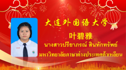โรงเรียนวุฒิวิทยา 2 ขอแสดงความยินดีกับนักเรียนมัธยมศึกษาปีที่ 6 รุ่นที่ 8