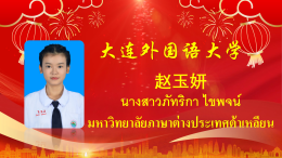 โรงเรียนวุฒิวิทยา 2 ขอแสดงความยินดีกับนักเรียนมัธยมศึกษาปีที่ 6 รุ่นที่ 8