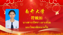 โรงเรียนวุฒิวิทยา 2 ขอแสดงความยินดีกับนักเรียนมัธยมศึกษาปีที่ 6 รุ่นที่ 8