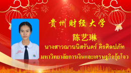 โรงเรียนวุฒิวิทยา 2 ขอแสดงความยินดีกับนักเรียนมัธยมศึกษาปีที่ 6 รุ่นที่ 8