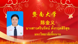 โรงเรียนวุฒิวิทยา 2 ขอแสดงความยินดีกับนักเรียนมัธยมศึกษาปีที่ 6 รุ่นที่ 8