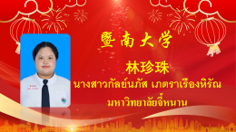 โรงเรียนวุฒิวิทยา 2 ขอแสดงความยินดีกับนักเรียนมัธยมศึกษาปีที่ 6 รุ่นที่ 8