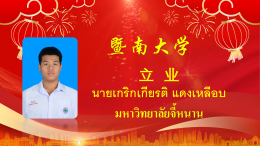 โรงเรียนวุฒิวิทยา 2 ขอแสดงความยินดีกับนักเรียนมัธยมศึกษาปีที่ 6 รุ่นที่ 8