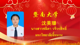โรงเรียนวุฒิวิทยา 2 ขอแสดงความยินดีกับนักเรียนมัธยมศึกษาปีที่ 6 รุ่นที่ 8