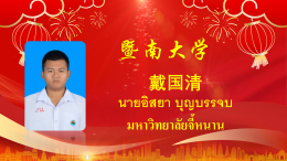 โรงเรียนวุฒิวิทยา 2 ขอแสดงความยินดีกับนักเรียนมัธยมศึกษาปีที่ 6 รุ่นที่ 8