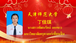 โรงเรียนวุฒิวิทยา 2 ขอแสดงความยินดีกับนักเรียนมัธยมศึกษาปีที่ 6 รุ่นที่ 8