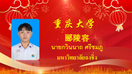 โรงเรียนวุฒิวิทยา 2 ขอแสดงความยินดีกับนักเรียนมัธยมศึกษาปีที่ 6 รุ่นที่ 8