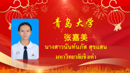 โรงเรียนวุฒิวิทยา 2 ขอแสดงความยินดีกับนักเรียนมัธยมศึกษาปีที่ 6 รุ่นที่ 8