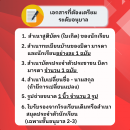 โรงเรียนวุฒิวิทยา 2 รับสมัครนักเรียนประจำปีการศึกษา 2567