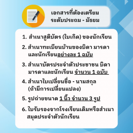 โรงเรียนวุฒิวิทยา 2 รับสมัครนักเรียนประจำปีการศึกษา 2567