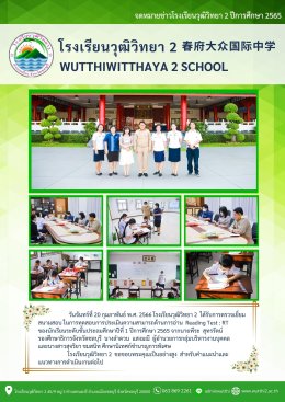 การทดสอบการประเมินความสามารถด้านการอ่าน Reading Test : RT