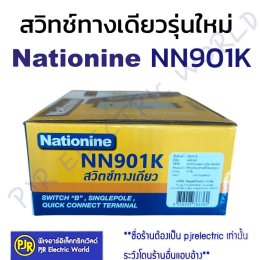 แคตตาล็อก NATIONINE