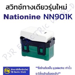 แคตตาล็อก NATIONINE