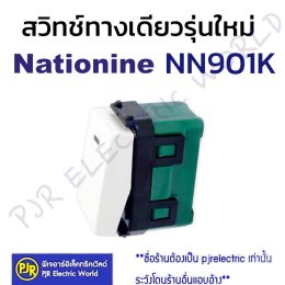 แคตตาล็อก NATIONINE