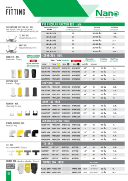 แคตตาล็อก ท่อร้อยสายไฟuPVC ท่ออ่อนลายลูกฟูกPVC และข้อต่อ ยี่ห้อ NANO นาโน 2025