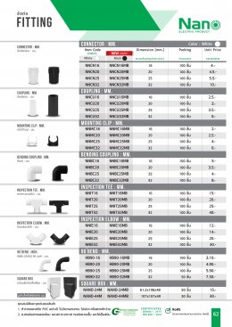 ท่อร้อยสายไฟ ท่ออ่อน ข้อต่อ สี ขาว ดำ เหลือง ยี่ห้อ NANO