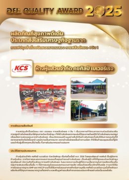 "Delong Sangyod Rice Coffee proudly received the FDA Quality Award 2025, marking the first national award for Phatthalung."