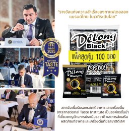 "Delong Black Coffee 2in1 Receives the Superior Taste Award 2025"