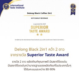 "Delong Black Coffee 2in1 Receives the Superior Taste Award 2025"