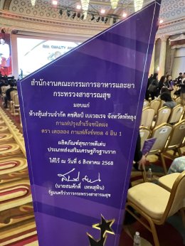 "Delong Sangyod Rice Coffee proudly received the FDA Quality Award 2025, marking the first national award for Phatthalung."