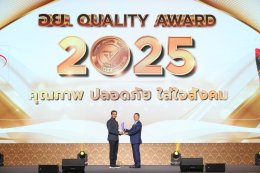 "Delong Sangyod Rice Coffee proudly received the FDA Quality Award 2025, marking the first national award for Phatthalung."