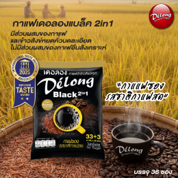 Instant Coffee Manufacturer | KOTCHASILP BEVERAGE CO., LTD.
