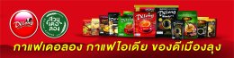 Instant Coffee Manufacturer | KOTCHASILP BEVERAGE CO., LTD.