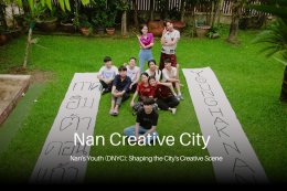 Nan's Youth (DNYC): Shaping the City's Creative Scene เยาวชนน่านกับการมีส่วนร่วมในกิจกรรมสร้างสรรค์ของเมือง