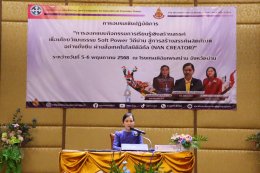 NAN CREATOR: ปั้นเยาวชนน่านด้วย Soft Power & Creative Crafts