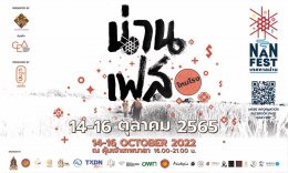 Nan Festival or NAN FEST under the Creative Space episode between 14 - 16 October 2022 
