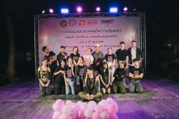 Nan's Youth (DNYC): Shaping the City's Creative Scene เยาวชนน่านกับการมีส่วนร่วมในกิจกรรมสร้างสรรค์ของเมือง