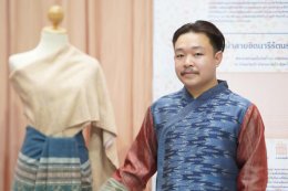 'คำไทด์' และมรดกผ้าทอน่าน ลมหายใจของผืนผ้าทอน่าน