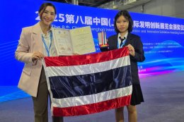  "Yorn Roi Bag"  winning a Gold Medal in Shanghai