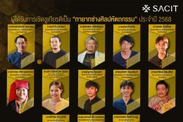 'คำไทด์' และมรดกผ้าทอน่าน ลมหายใจของผืนผ้าทอน่าน